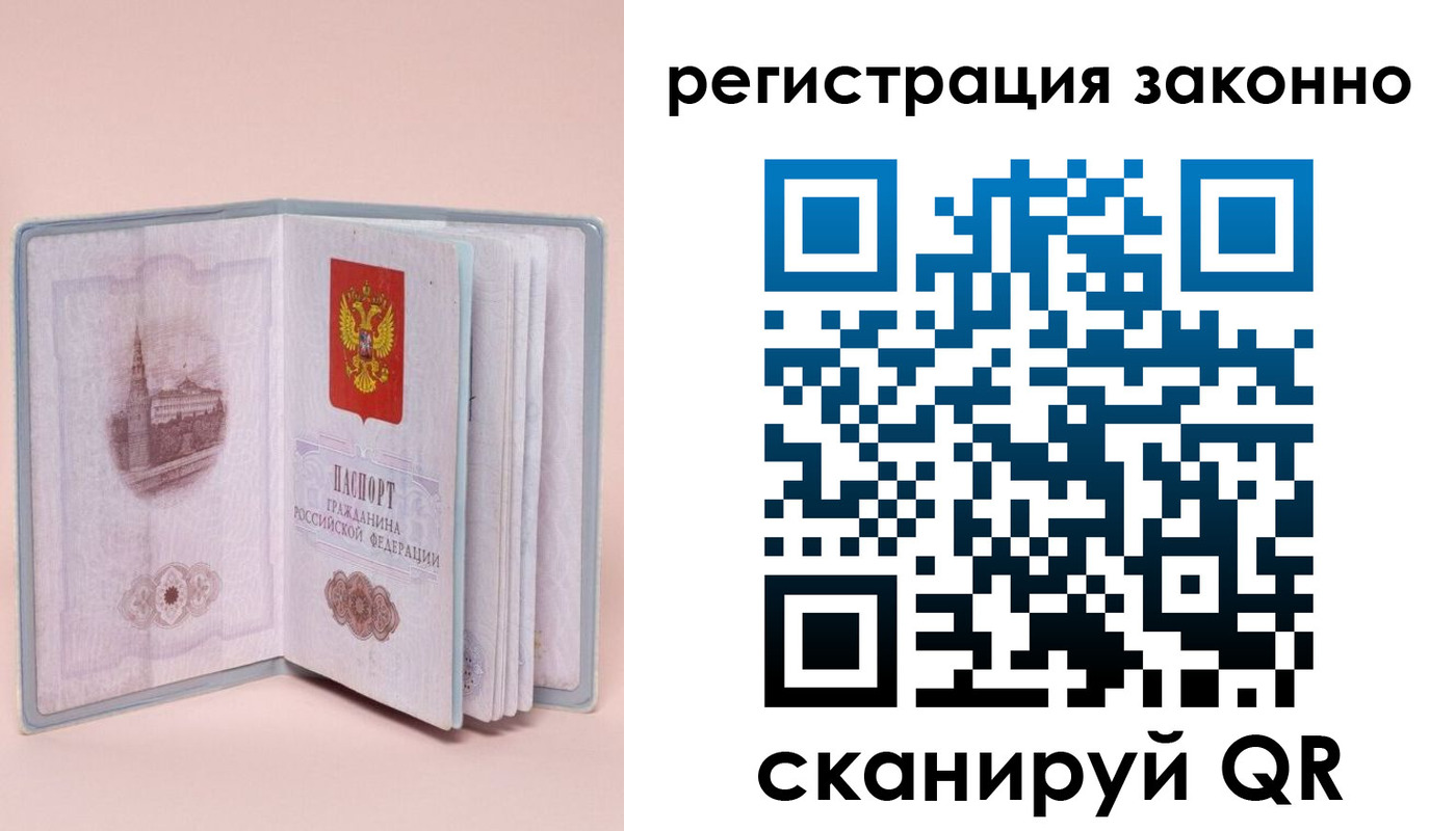 временная регистрация в квартире в Моршанске