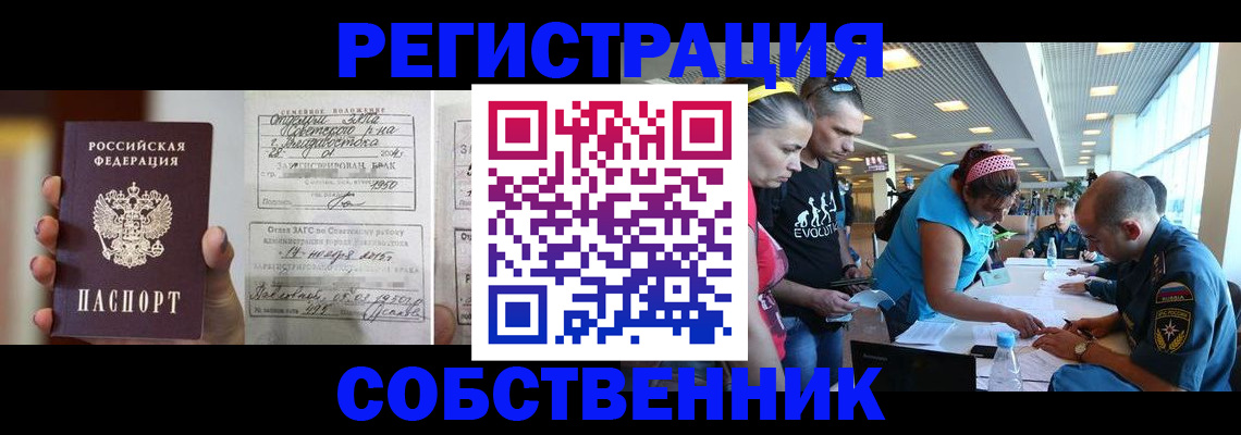 прописка поиск в Моршанске