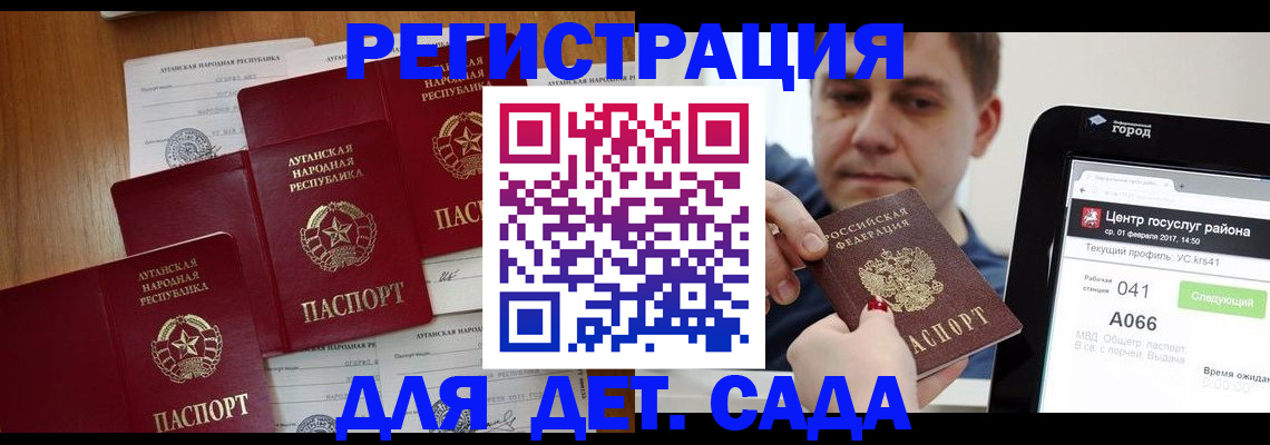 прописка 2025 в Моршанске