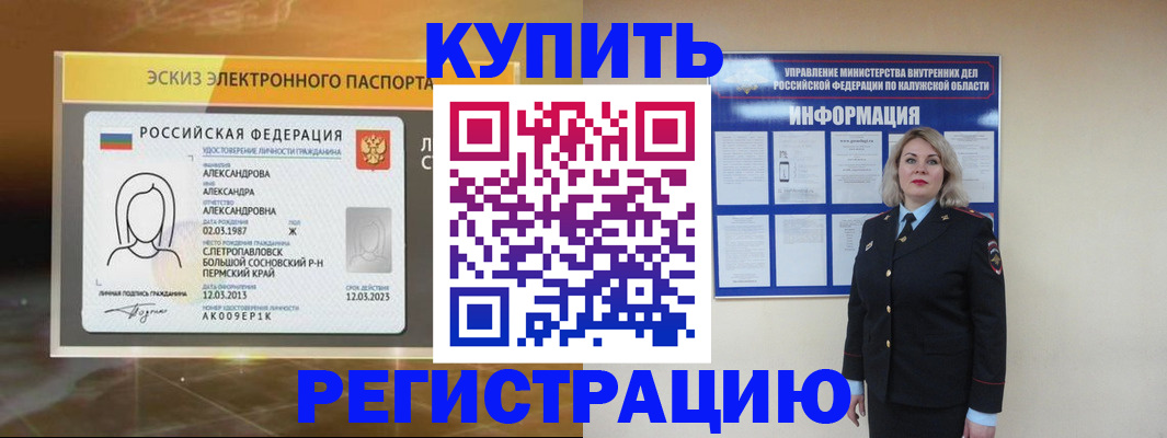 миграционный учет в Моршанске