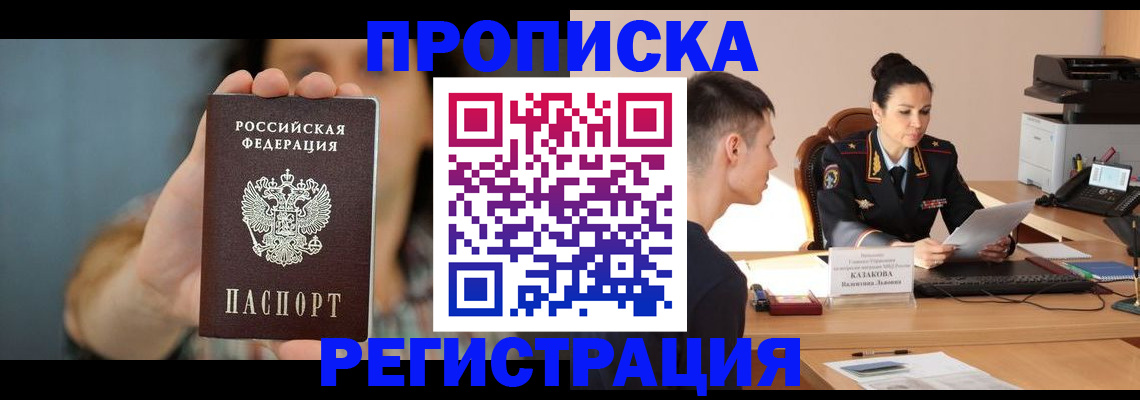 где прописаться в Моршанске