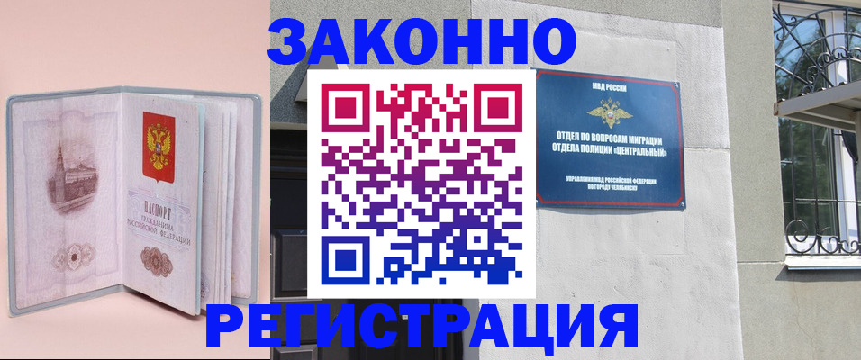 где прописаться в Моршанске
