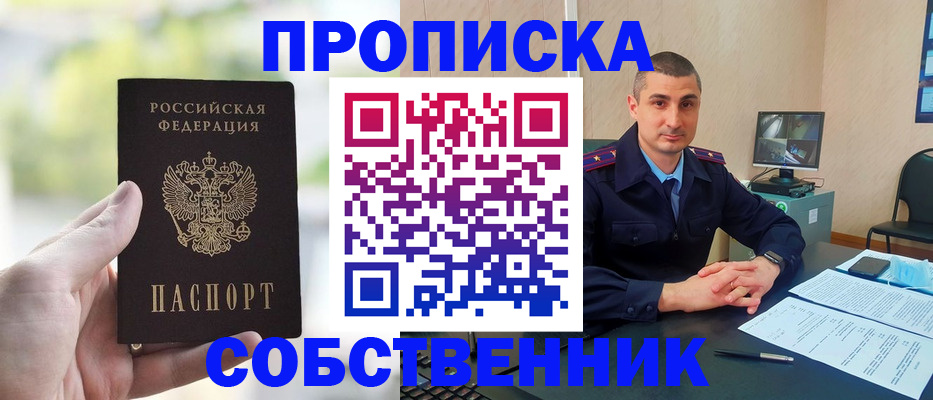 временная регистрация адрес в Моршанске