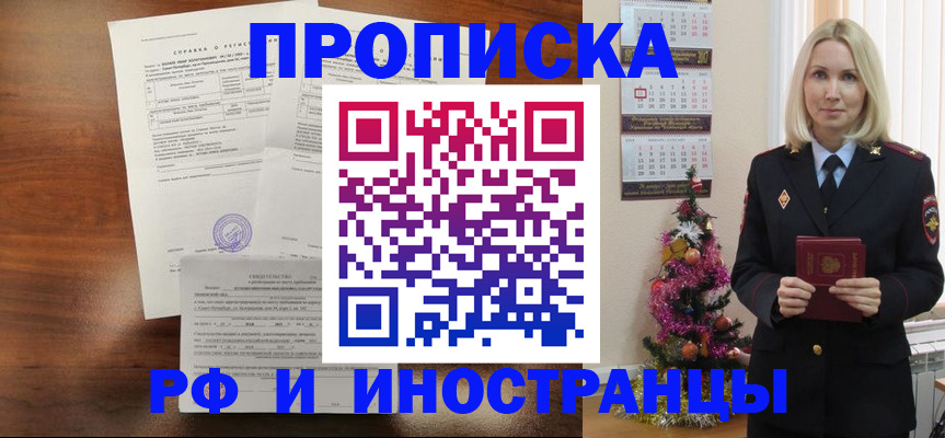 временная регистрация адрес в Моршанске