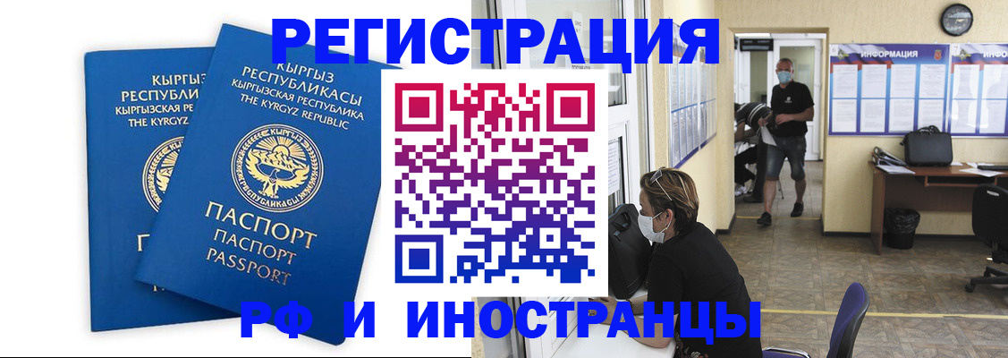 временная регистрация поиск в Моршанске