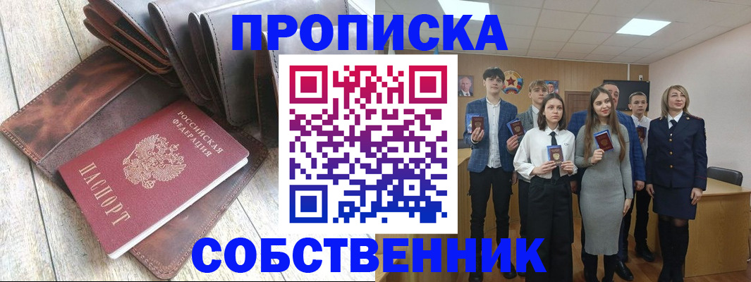прописка для кредита в Моршанске