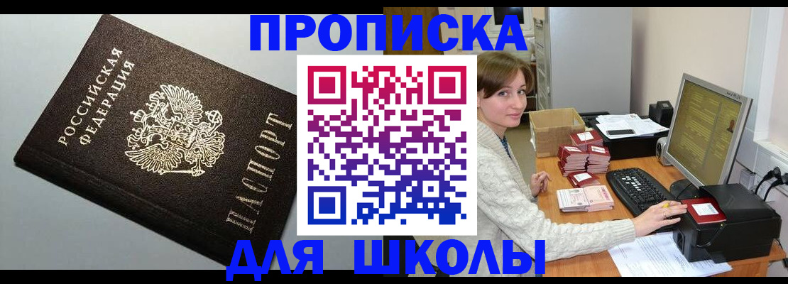 временная регистрация недорого в Моршанске